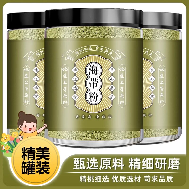纯海带粉250g食用海藻粉烘培冲饮现磨家用蔬菜粉海带裙带菜粉调料