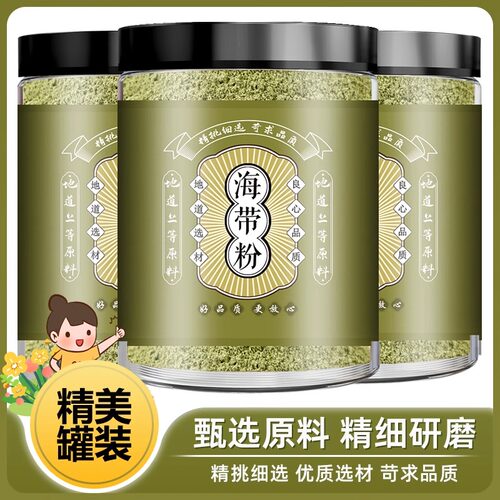 纯海带粉250g食用海藻粉烘培冲饮现磨家用蔬菜粉海带裙带菜粉调料