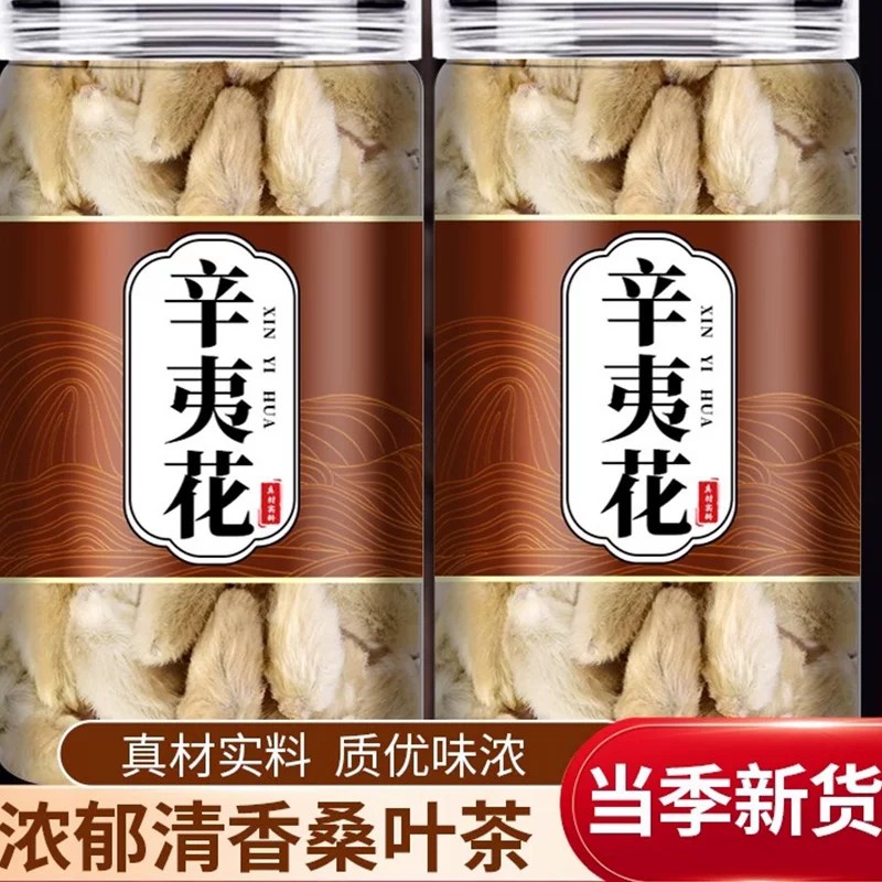 辛夷花中药材毛桃香料正品野生新货去梗手选大花辛夷花粉泡水泡茶