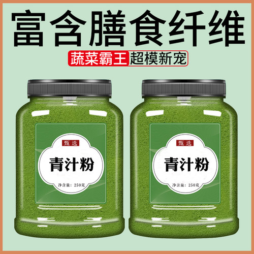 纯大麦苗粉青汁果蔬粉 商用烘焙天然青团上色 健身代餐冲饮猫草粉