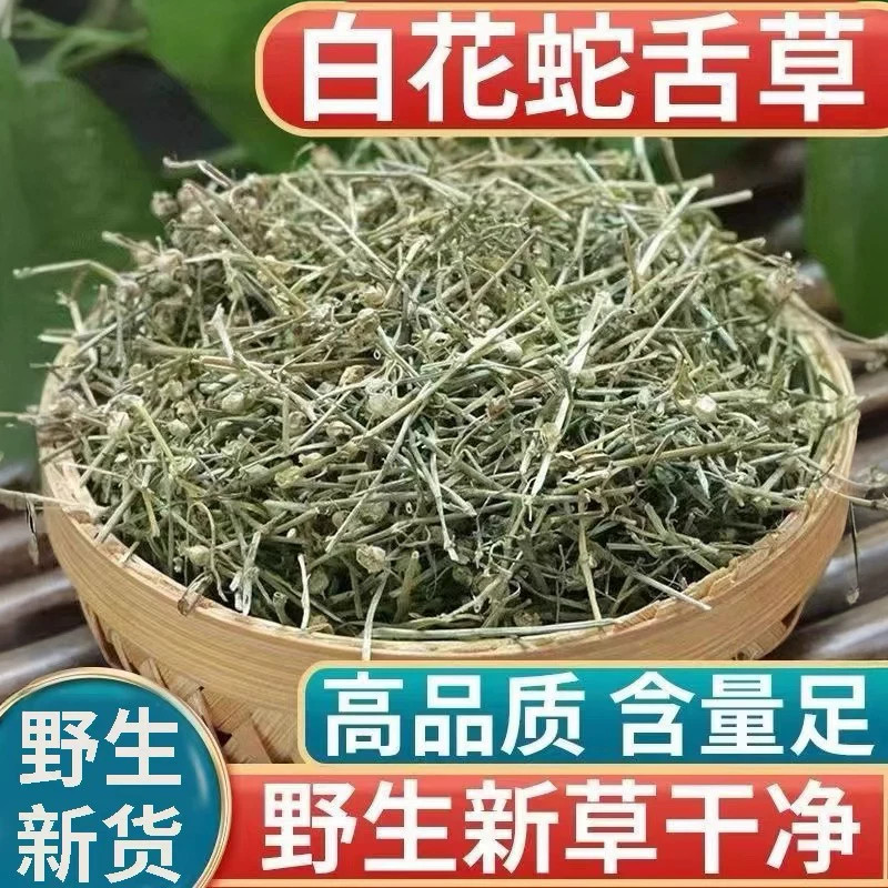 正品野生白花蛇舌草新货中药材500g中草药蛇舌草百花蛇舌草半枝莲