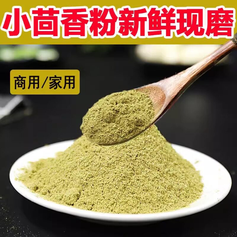 小茴香粉现磨500g回香籽粉茴香子粉卤水烧菜炖肉火锅香料调料馅料