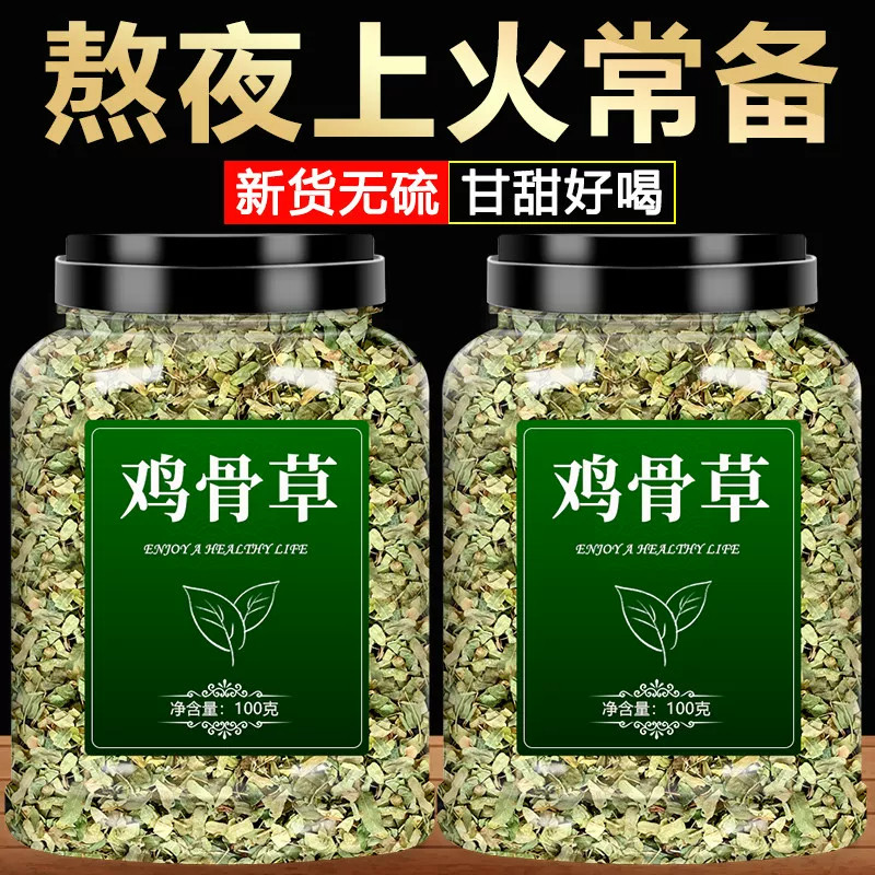 鸡骨草中药材500g鸡骨草茶叶汤包鸡骨草茶野生凉茶叶子新鲜养生茶