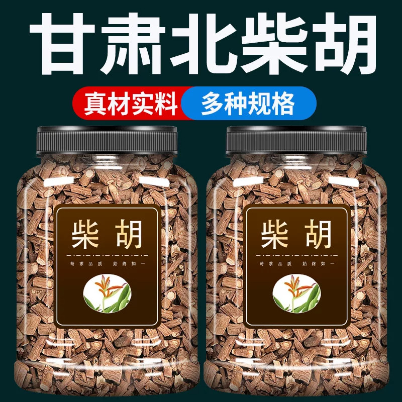 野生柴胡中药材500g克官方旗舰店正品北柴胡粉牡蛎桂枝干姜汤草药