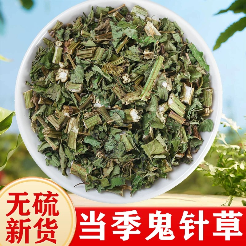 鬼针草500g中药材新货野生无硫鬼针草茶有叶有杆正品包邮旗舰店