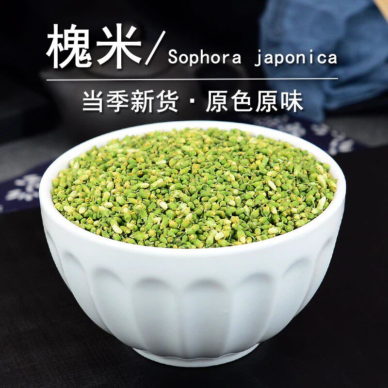 槐米中药材正品国槐米籽野生槐米茶熟炒槐米粉新鲜槐花干泡水