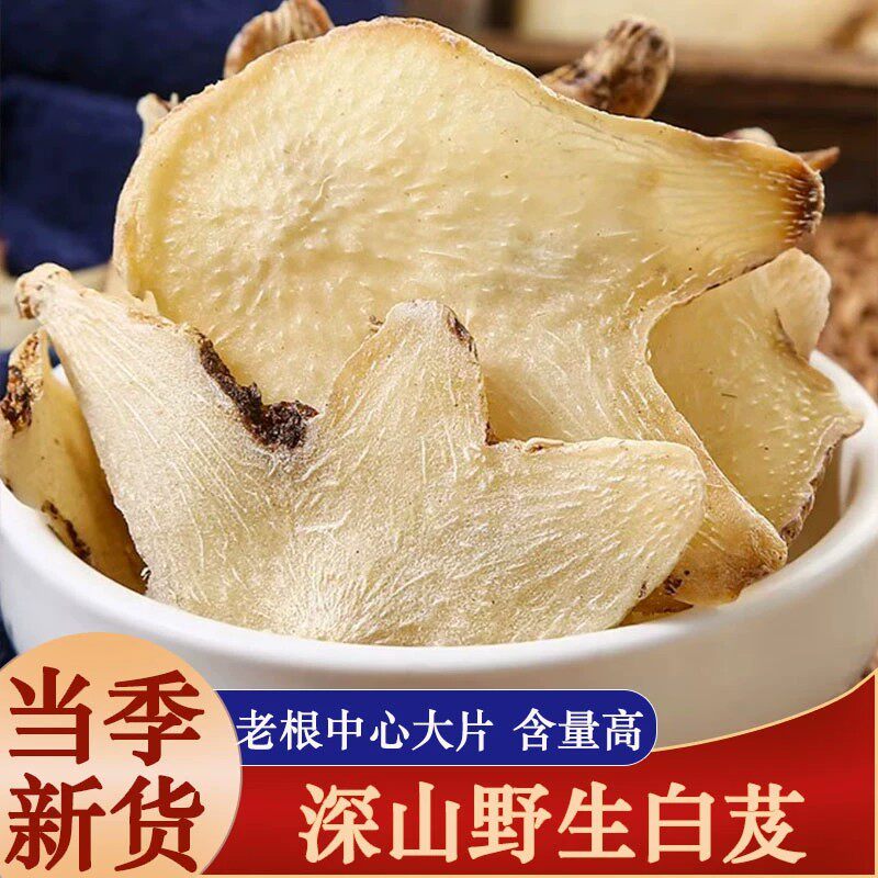 正品白芨中药材野生旱白芨片三叉白及新货切片白芨白及粉泡水喝
