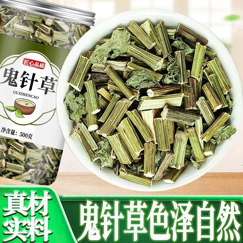 新货干货鬼针草500g克正品三叶鬼针草茶归真草有叶有杆中药材丹参