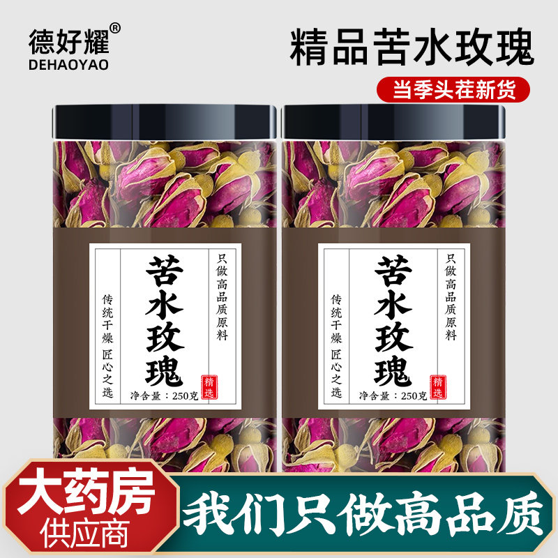 玫瑰花茶疏肝解郁正品官方旗舰店干花泡水喝可食用枚槐花苦水玫瑰