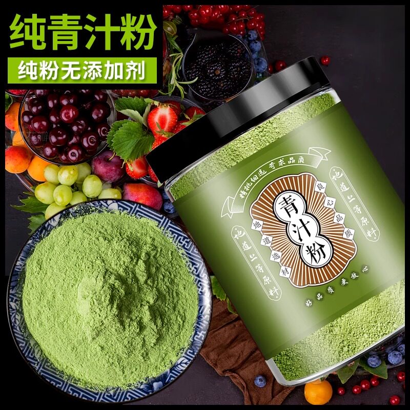 青汁粉大麦若叶纯粉膳食纤维蔬菜粉早餐代餐饱腹无添加冲饮青汁粉