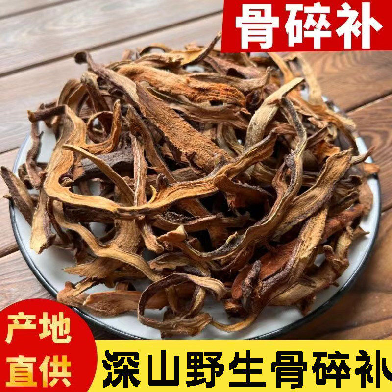 正品野生骨碎补中药材500g正宗粉崖姜片连爬岩姜毛姜申姜代茶饮
