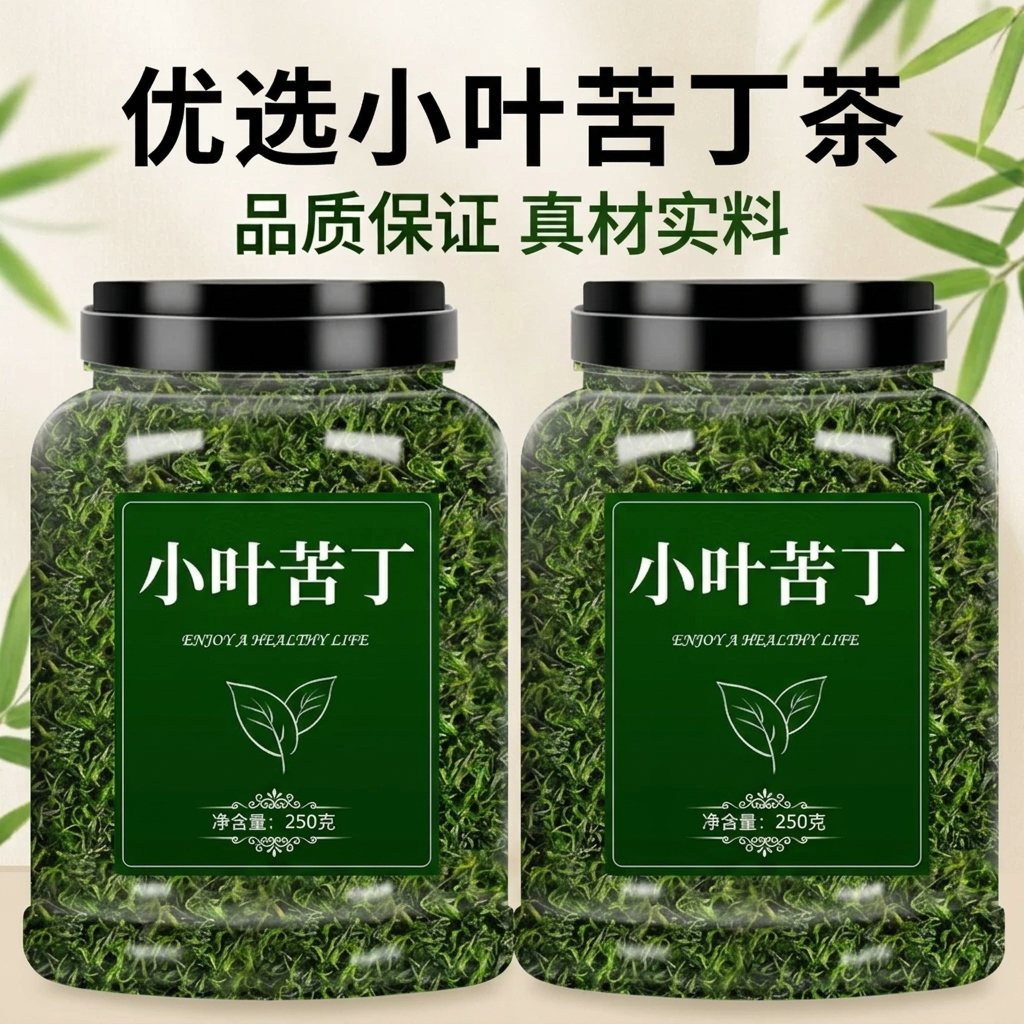 贵州余庆小叶苦丁茶新茶特级苦丁茶青山绿水茶正品官方旗舰店