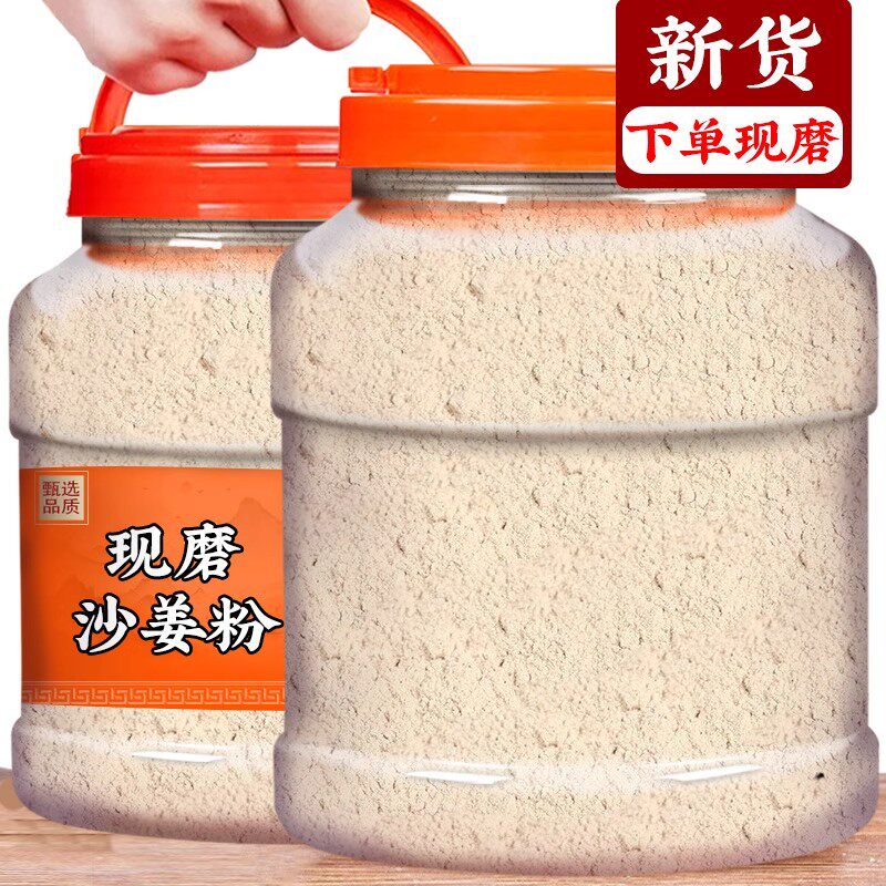 沙姜粉山奈粉调味料商用正宗香料广味盐焗鸡广西钓鱼川菜卤水炖肉
