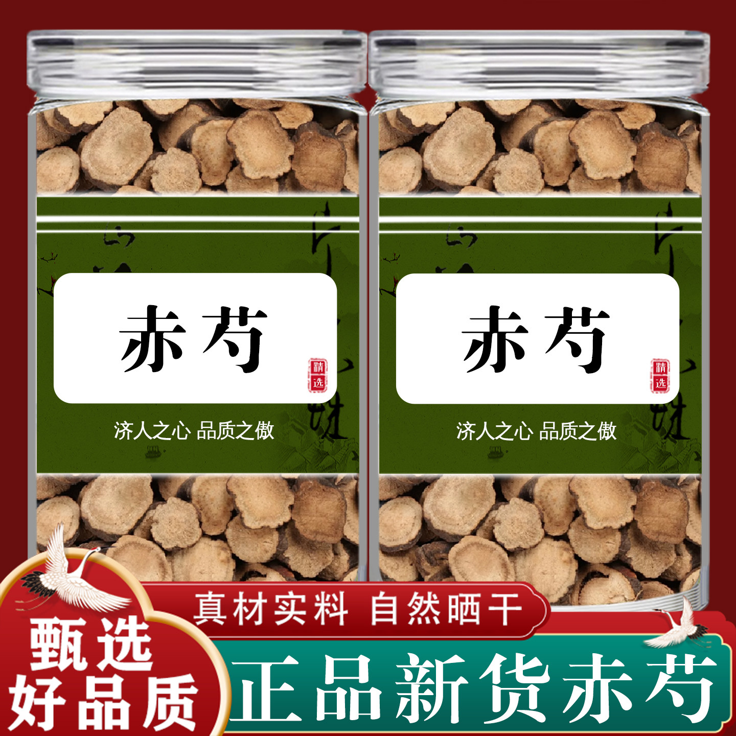 赤中药材正品新货官方旗舰店500g克赤芍山芍药草芍药中药材包邮