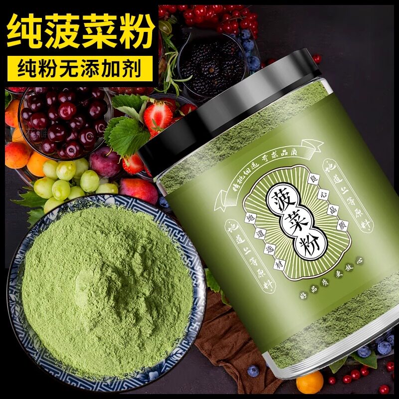 天然菠菜粉无添加植物可食用色素烘焙做馒头上色纯胡萝卜菠菜粉