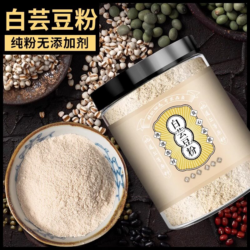 纯白芸豆粉熟粉冲饮即食饱腹代餐膳食纤维罐装无添加熟白芸豆粉