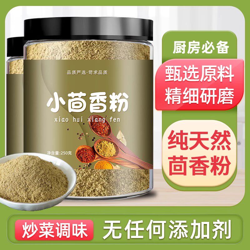 小茴香粉正宗回香荤香商用烧烤调料卤料炖肉火锅家用馅料腌制香料