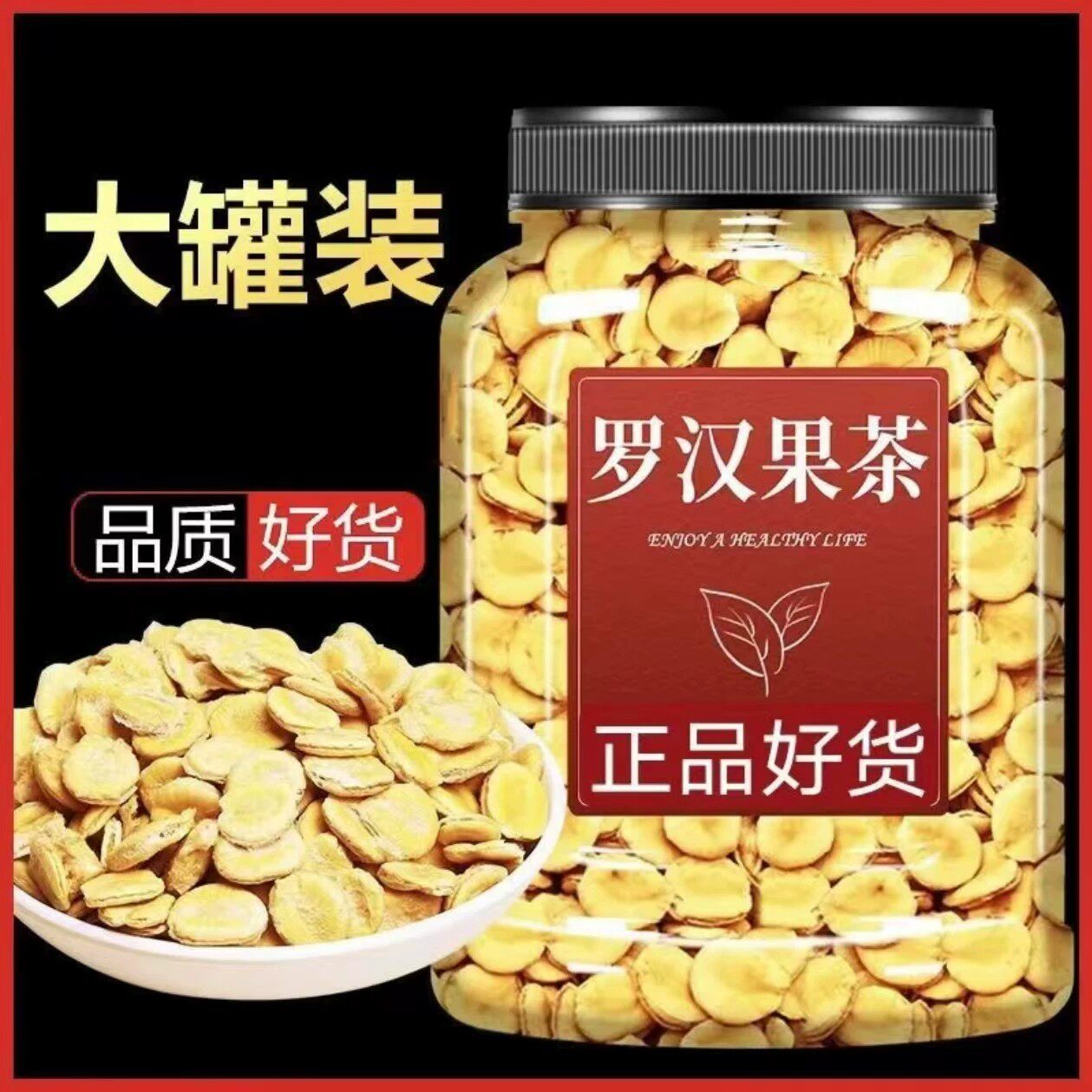 罗汉果仁大果泡茶桂林特产干果片果仁果芯泡茶泡水广西煮水代茶饮
