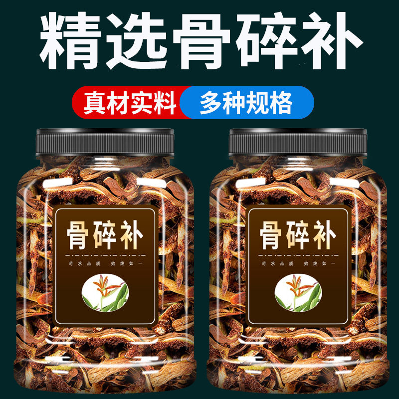 云南野生骨碎补中药材500克旗舰店骨碎补粉固齿毛姜肉碎补石岩姜
