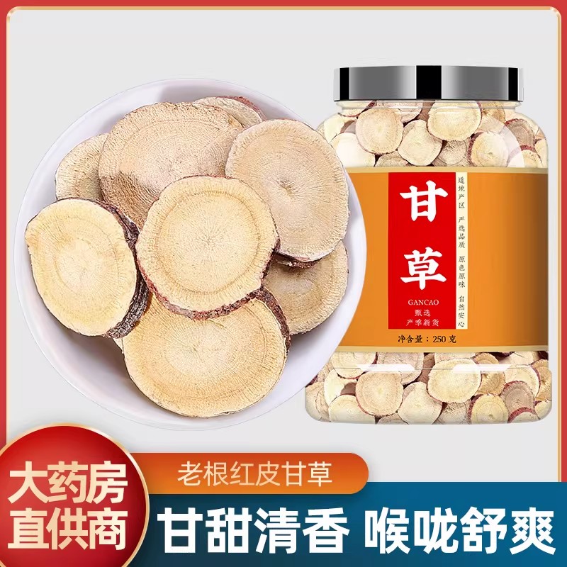 甘草片中药材批发正品官方旗舰店生干草片泡水喝非野生特级廿草片