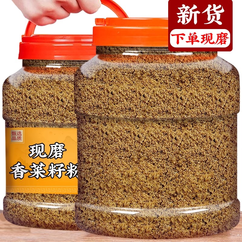 香菜籽粉调料现磨商用香料芫荽籽芫荽粉面卤菜炖肉火锅家用香料