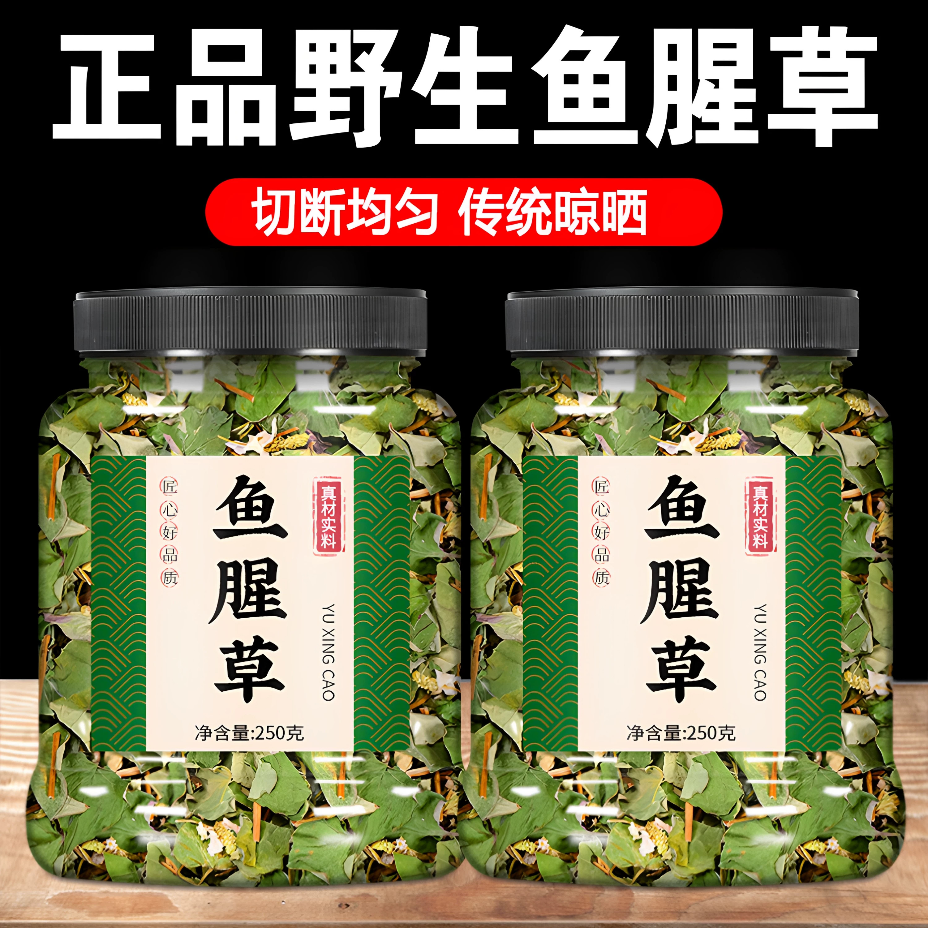 正品野生鱼腥草新货中药材500g新鲜干货鱼腥草折耳根鱼腥草叶子根