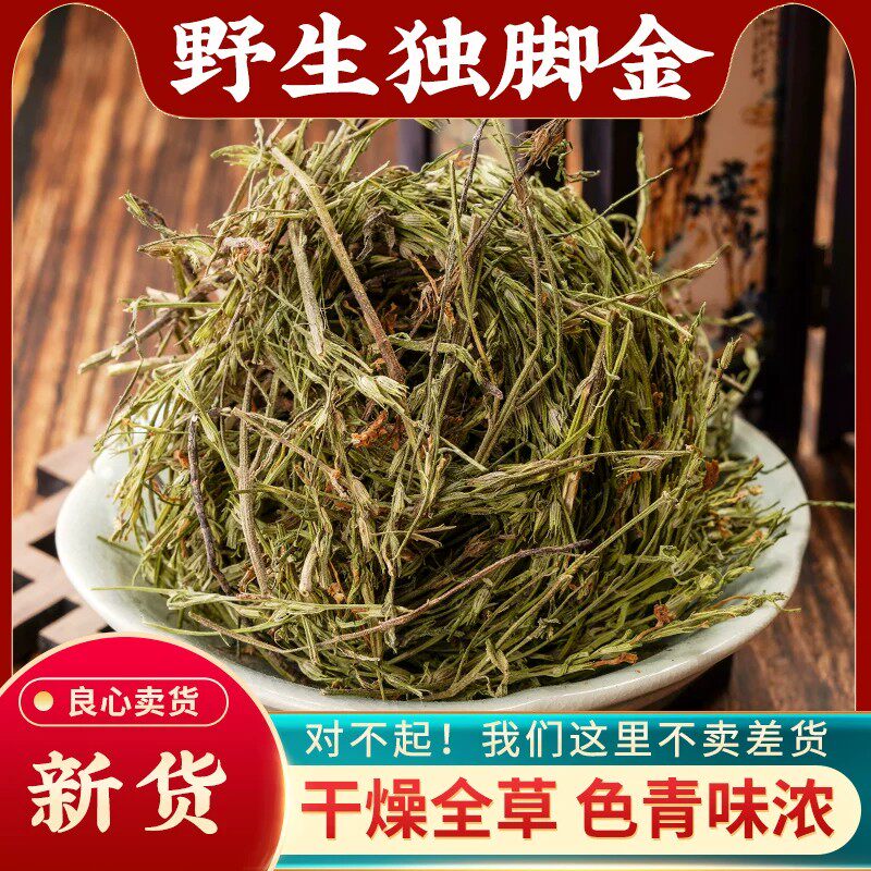 独脚金中药材500g正品新货野生独脚金消积汤原料干货泡水搭鸡内金