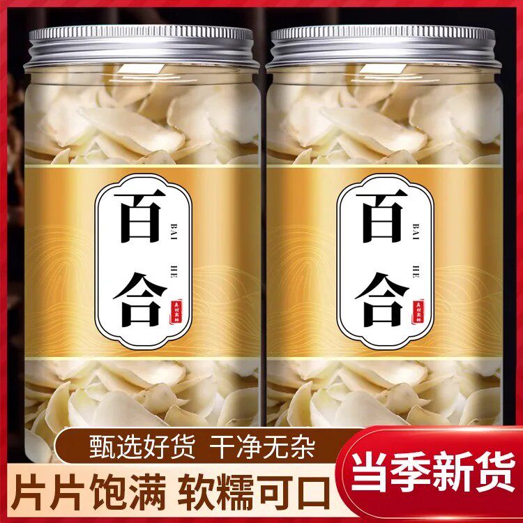 百合干250g中药材去芯正品干货特级百合莲子大片肉厚软糯兰州百合