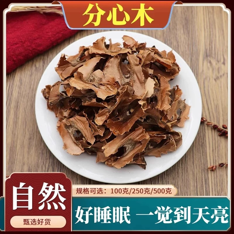 分心木中药材核桃分心木核桃衣核桃隔胡桃天然无硫煎汤500g克包邮