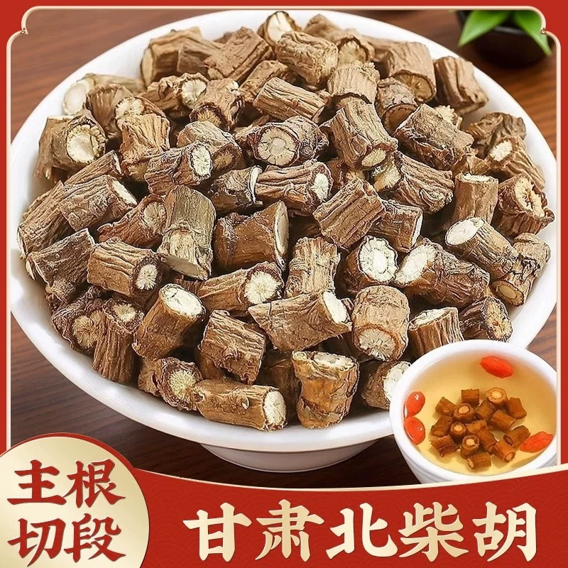 野生柴胡中药材正品柴胡北柴胡根藏柴胡桂枝汤炙甘草中草药泡茶水