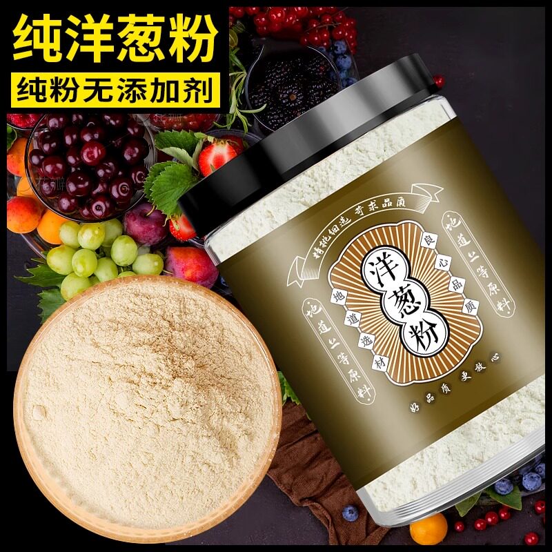 纯洋葱粉调味料增鲜香料轻食调料无添加的家用烧烤牛排腌肉洋葱粉