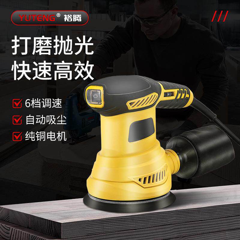 工业级木工电动抛光机油漆墙面腻子插电打磨机家具圆盘平板砂光机