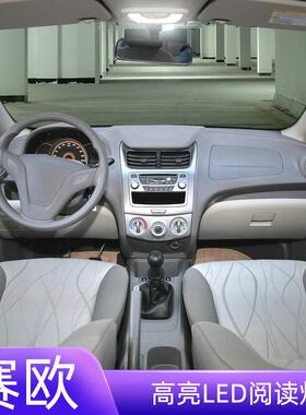 适用04-18款雪佛兰赛欧10车内13顶灯15室内照明内饰改装LED阅读灯