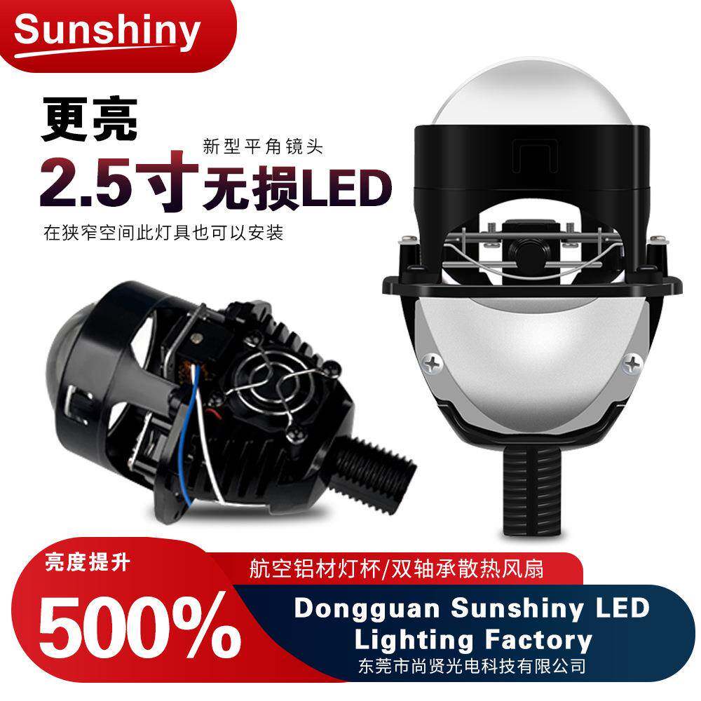 通用汽车led大灯双光单灯杯2.5寸透镜远近一体大功率改装前照灯