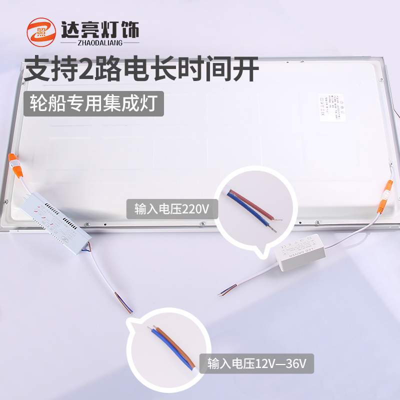 船舶交直流12V/24V和220V两用电压LED平板灯集成灯嵌入式24伏超亮