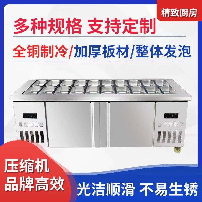 商用不锈钢开槽沙拉台冷藏沙拉披萨工作台水果捞展示柜小菜柜冰箱