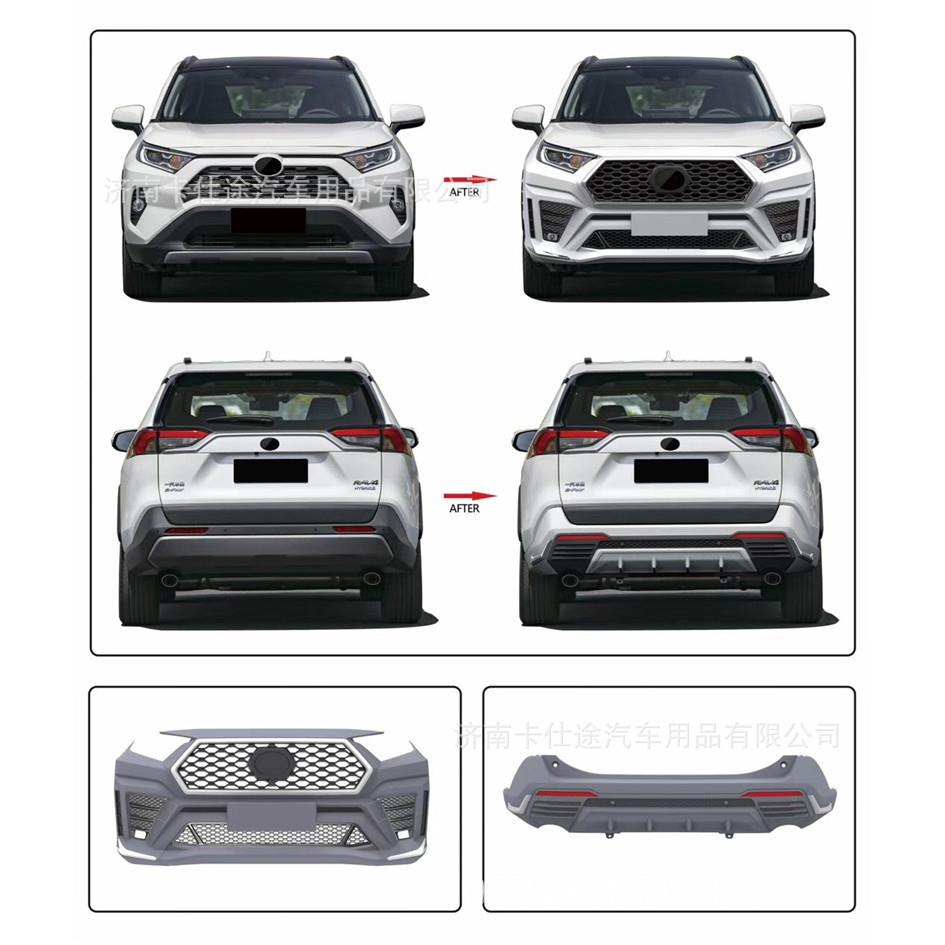 前后保险杠包围适用于丰田RAV4新款RAV4大包围改装2020款RAV4