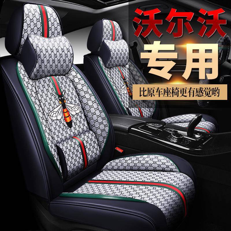 适用于沃尔沃XC60S60L四季通用汽车坐垫V60S80LV40全包亚麻座套
