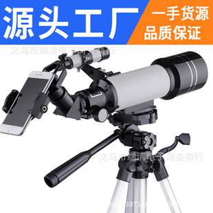 新款儿童天文望远镜高倍太空观星40070大口径高清单筒望远镜