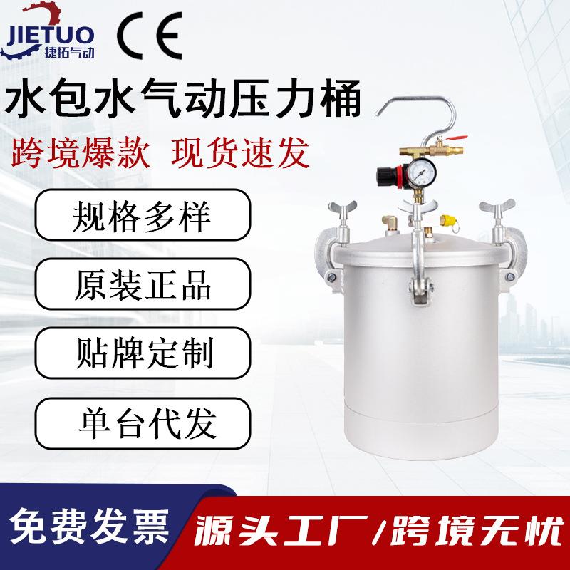 10升水包水多彩喷抢水包砂仿石漆喷枪配件乳胶漆专用水泡水压力桶