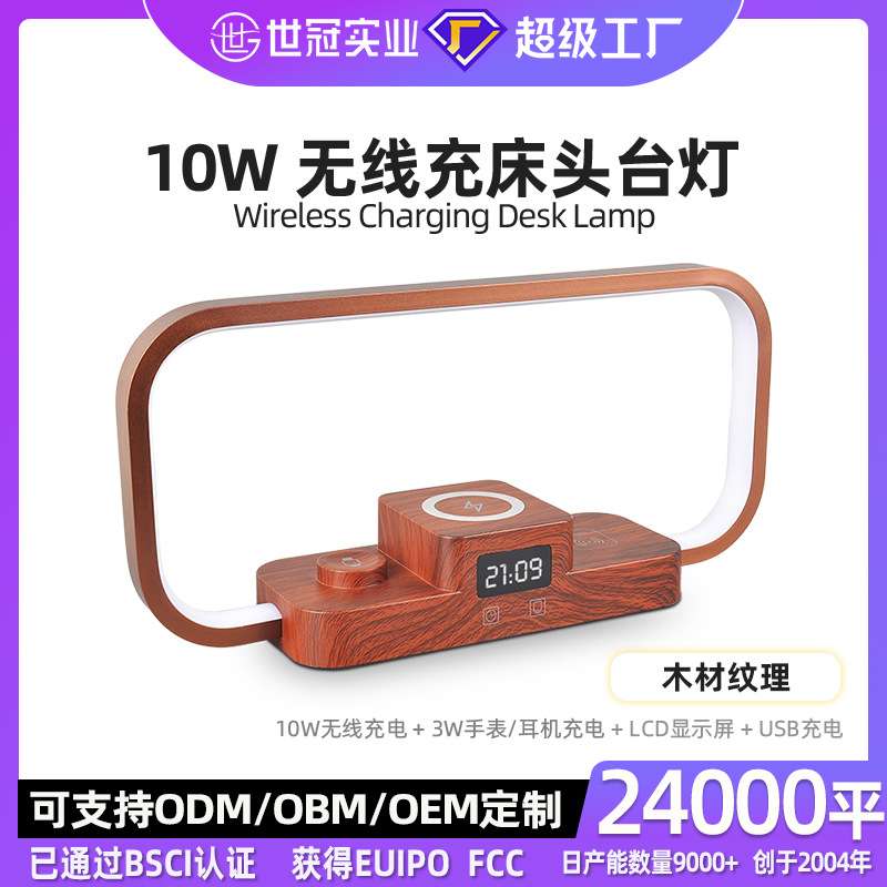 新品床头LED台灯桌面10W三合一无线快充创意氛围小夜灯床头夜灯