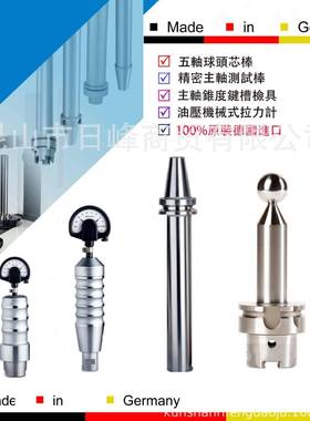 戴博主轴测试棒主轴拉力计Diebold主轴芯棒BT3072.150.740.100