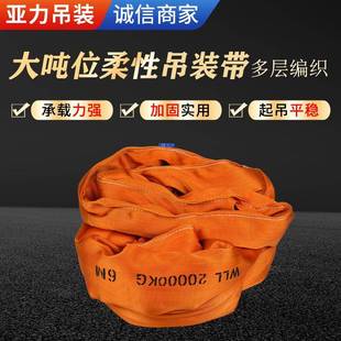 大吨位柔性吊装带工业起重柔性环形吊装带圆形软吊带吊车吊树环形