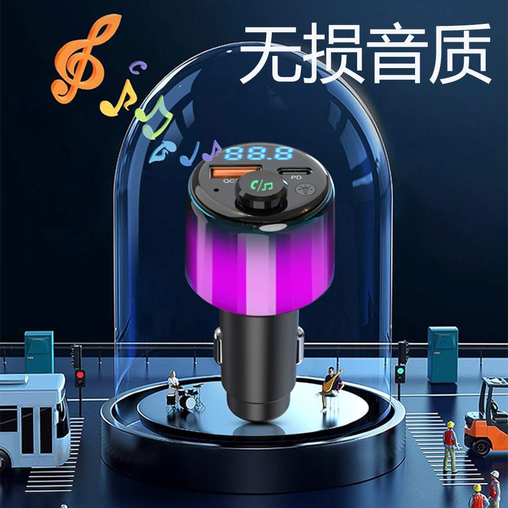 BC90车载mp3蓝牙播放器PD30W/QC3.0快充车充fm调频发射器汽车mp3
