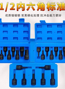 1/2大飞气动短标准内六角风炮连体批头H4H19电动风动旋具套筒组套