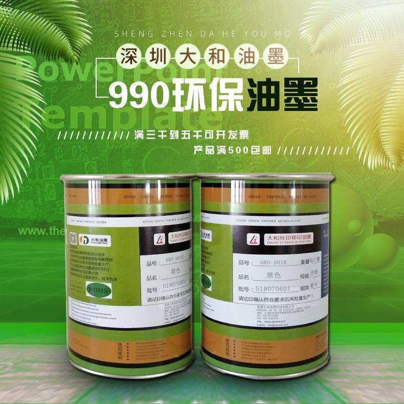 生产各种移印丝印油墨环保油墨标牌铭牌金属油墨附着力优