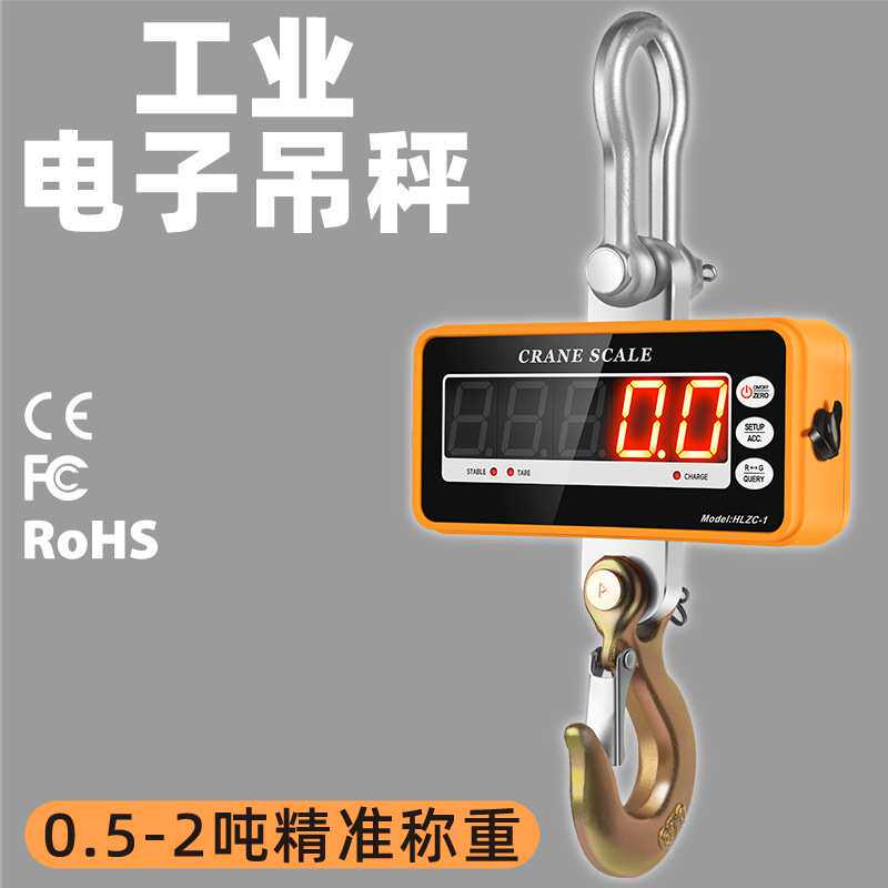 电子吊称3吨5吨吊钩秤10T行车秤1吨挂钩秤2吨挂秤吊磅吊秤电子秤