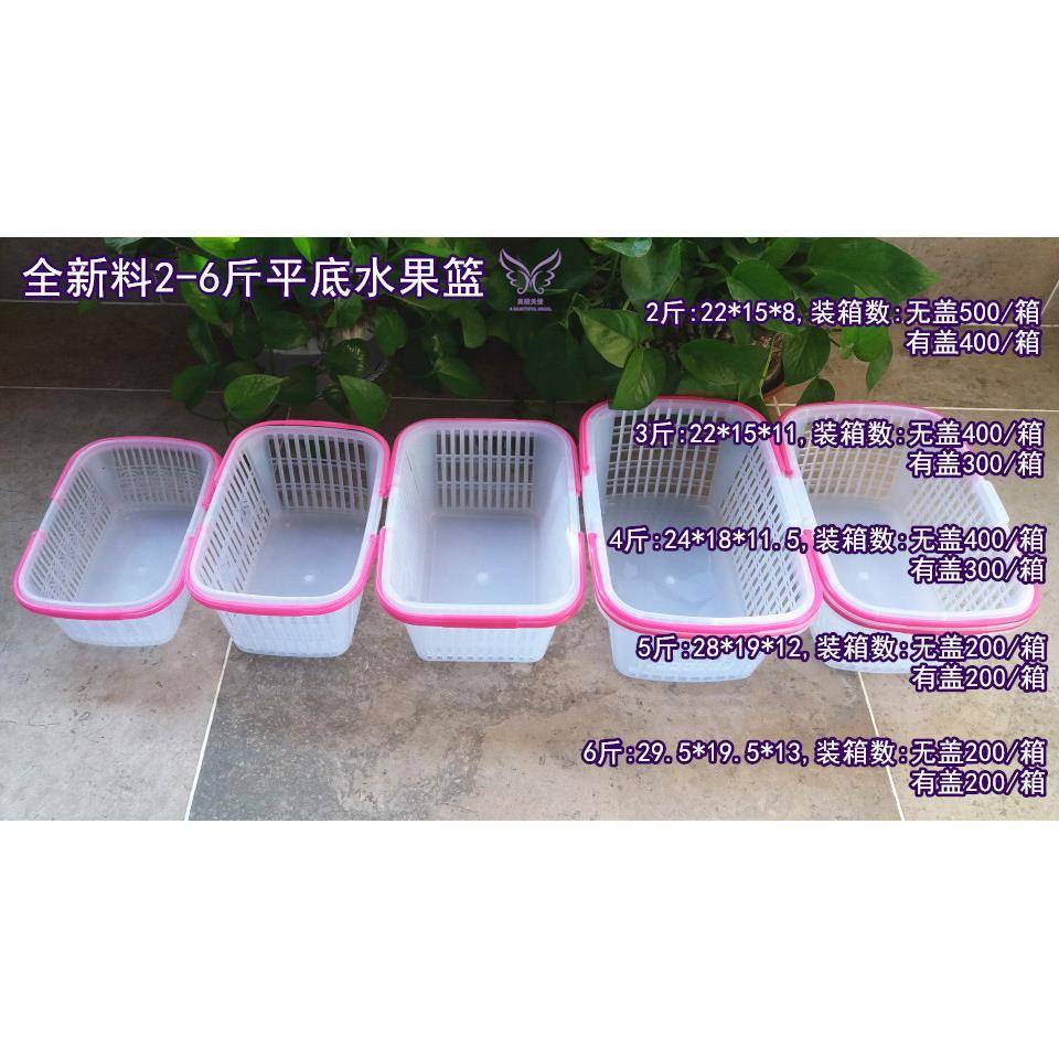 1VPR1-12斤塑料手提水果篮草莓篮子枇杷樱桃桑椹杨梅葡萄篮筐