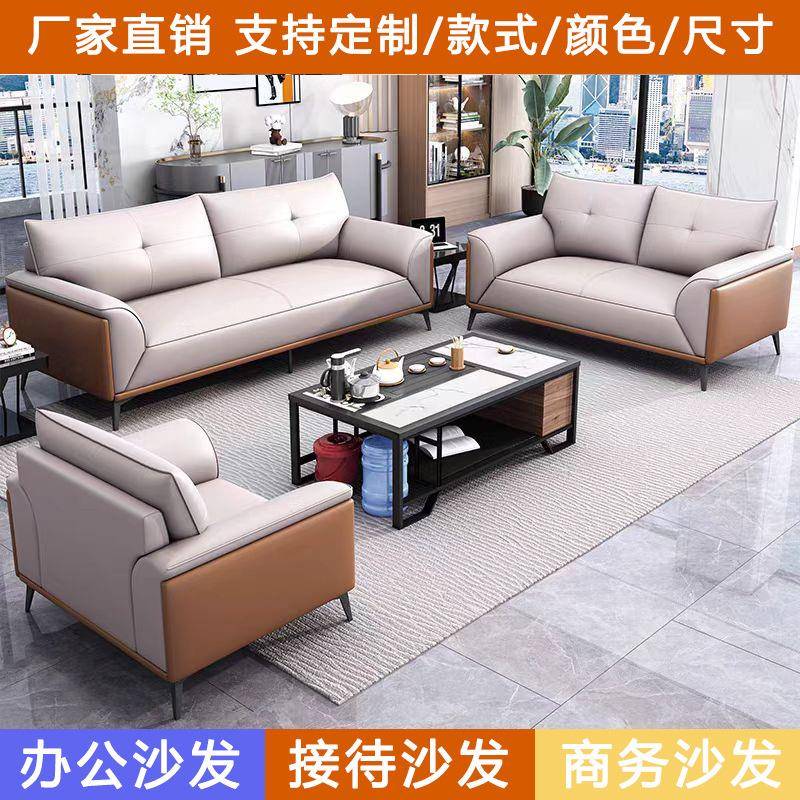 工厂直销真皮办公沙发会议接待商务室门店老板会客休息区三人组合