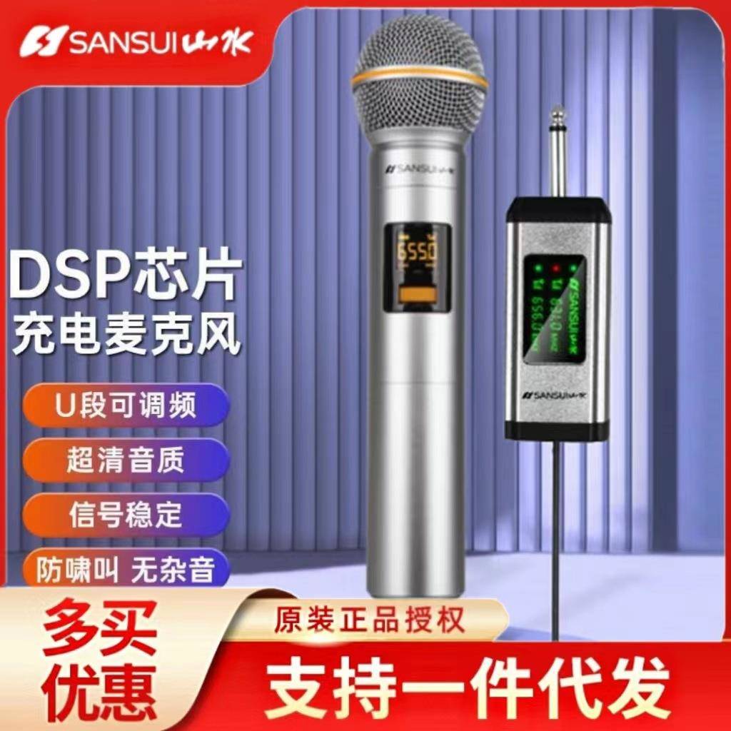 山水K45无线麦克风话筒家歌K歌ktv麦克风主持会议卡拉OK直播
